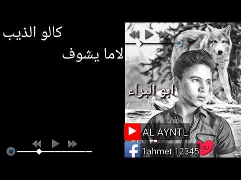 نغمات حزينه معى كلام حلو ابو البراء لتصميم الفيديو 