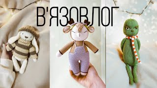 🧶В‘ЯЗАЛЬНИЙ ВЛОГ: Готові роботи та замовлення🥰 | Процеси 🙌🏻 | В‘яжу зайку 🐰