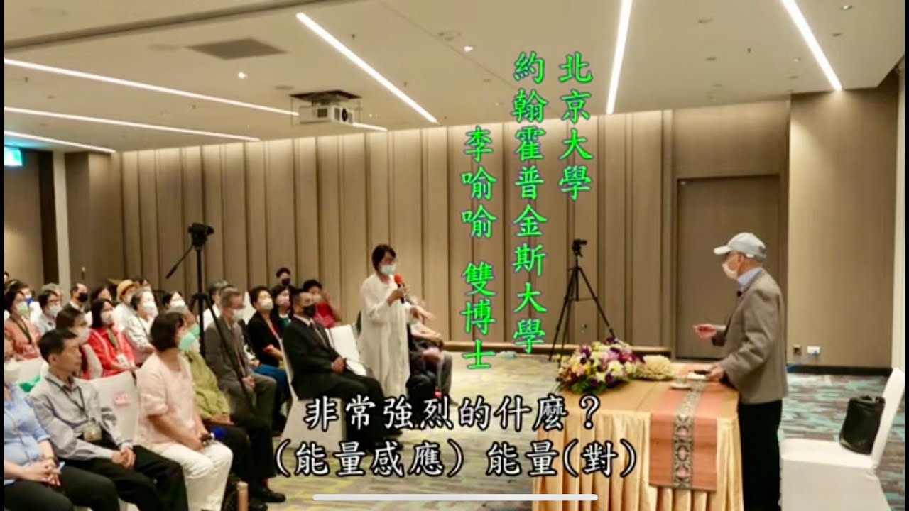 【法性與意識】-【宋七力主講】