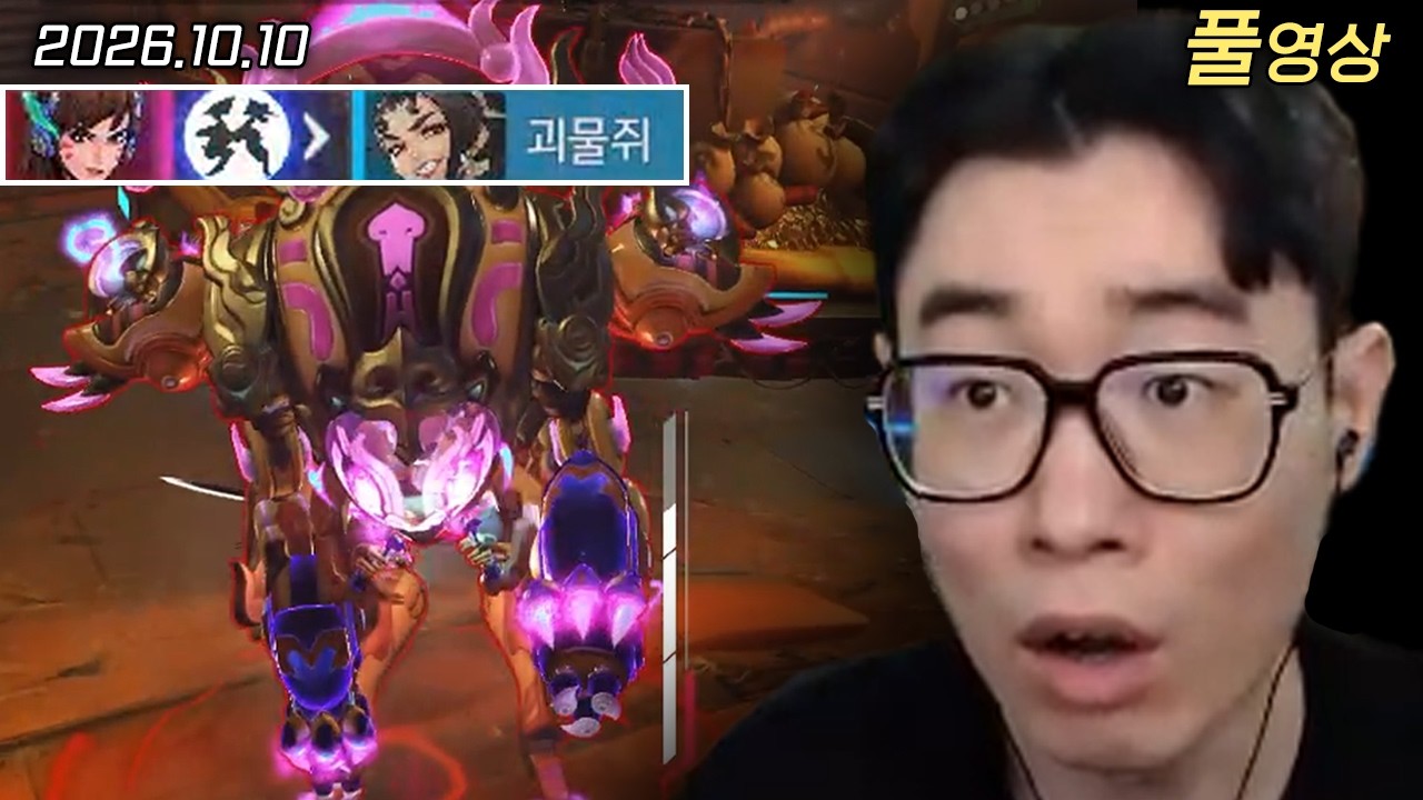 나 깔려 죽은 거야? | 오버워치 2