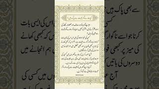 #viral #life #nasihat #knowledge #gunah #geebat #dua #maafi #video #shorts