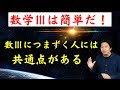 【プレ講義】極限の感覚を身に付ける