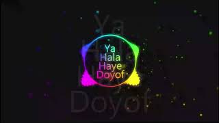 يا هلا حي الضيوف شفيق كبها النسخة الكاملة