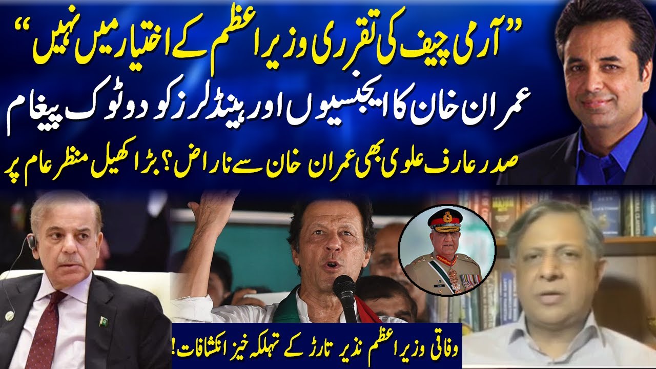 Exclusive talk with Azam Nazeer Tarar | Bolo Talat Hussain Kay Sath | 10 Oct 2022 | Neo News