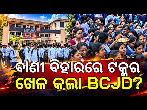 Utkal University Election 2026: High-Decibel Final Campaigning | Odisha College Election