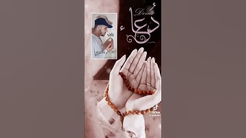 Hamza Boudid القارئ حمزة بوديب اللهم في يوم شعبان وغسل قروبنا من اوجعها القارئ حمزة بوديب