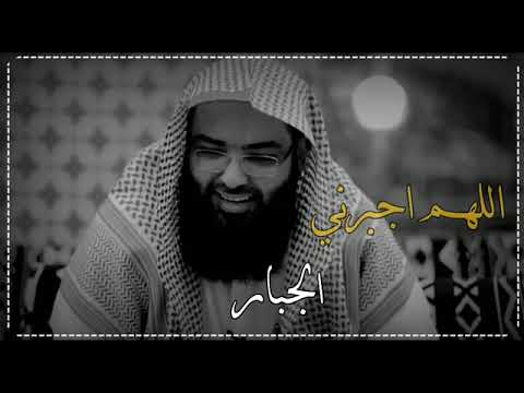 اللهم اجبرني حالات واتس اب مؤثره جدا 