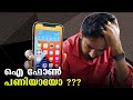 I Phone 12 Pro Max വാങ്ങിയത് പണിയായോ ???🔥🔥🔥 || Phone 12 Pro Max Detailed Review in Malayalam⚡⚡⚡