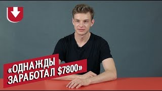 Парни модели | Неудобные вопросы