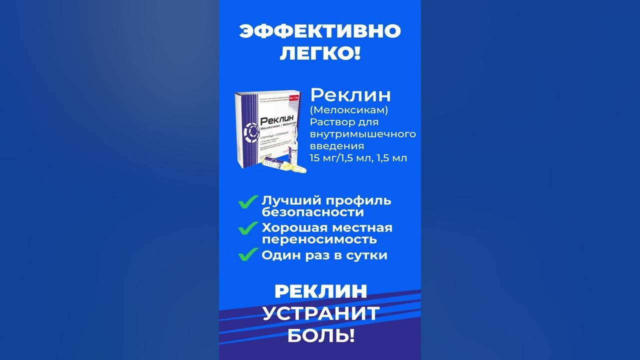 Реклин - YouTube