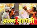 Payal emotional haladi function  marathi haladi function  jalgaonkar mahajan