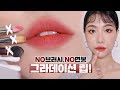 (eng)✨떠먹팁#15: No도구! 초간단 그라데이션 립 하는 법 | 민스코 Minsco