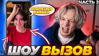 видео: ПАРАДЕЕВИЧ ВЫПОЛНЯЕТ ЗАДАНИЯ ОТ ПОДПИСЧИКОВ | ЧАСТЬ 2🟡 картинка: ПАРАДЕЕВИЧ ВЫПОЛНЯЕТ ЗАДАНИЯ ОТ ПОДПИСЧИКОВ | ЧАСТЬ 2🟡