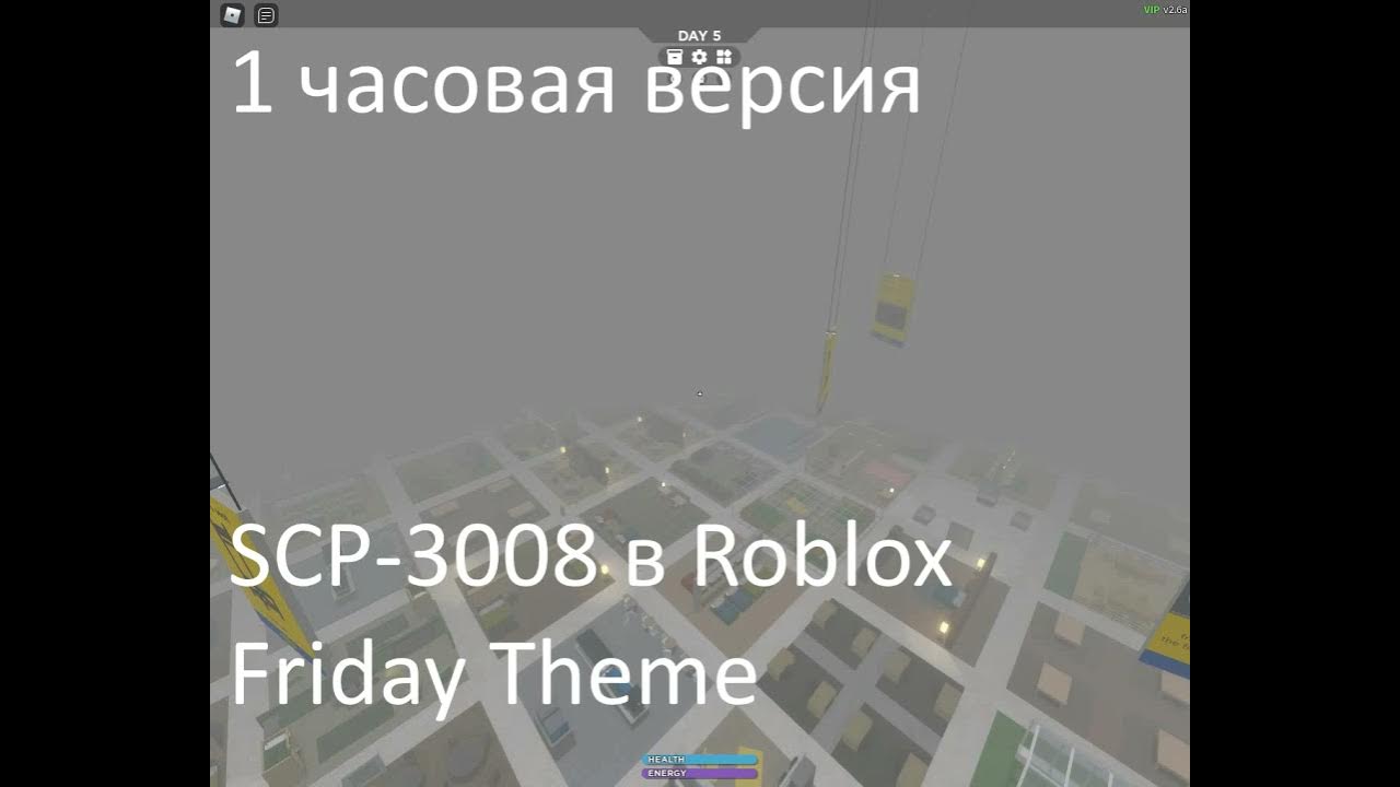 Включи песню 3008. Friday Theme SCP 3008. 3008 РОБЛОКС пятница. SCP 3008 Music. Roblox 3008 OST Friday Theme.