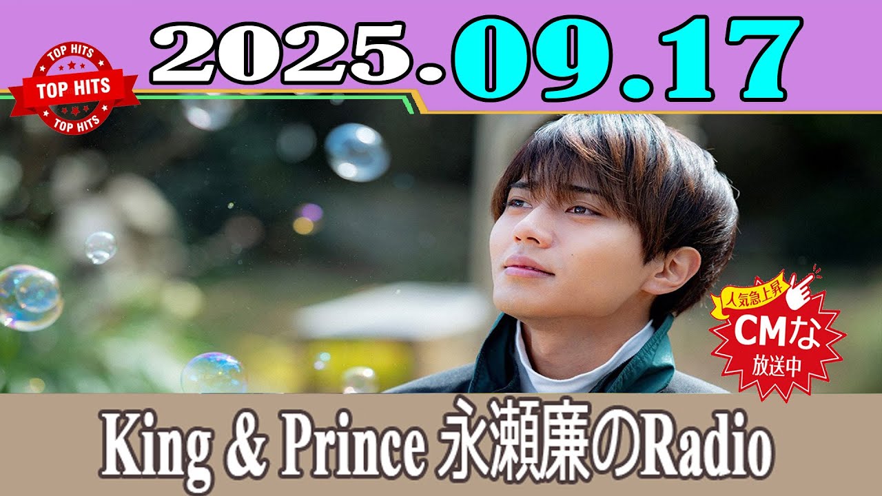 King & Prince 永瀬廉 1719-5566-