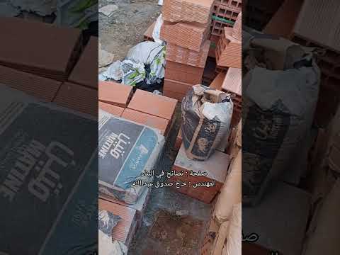 الفرق بين الاسمنت شامل و المتين