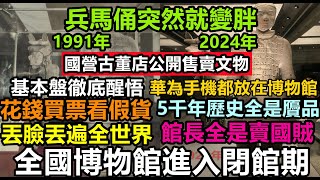 Museums nationwide have entered a state of high alert and will remain closed until 2027. The Terr...