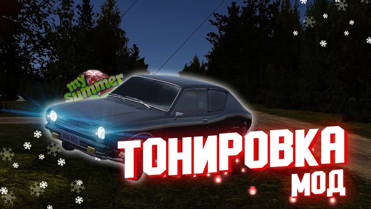 Нива тонированная в круг