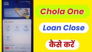 Chola One Loan Close Kaise Kare | How to Close Chola Loan  screenshot 1