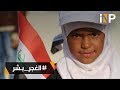 حملة الغجر بشر للمطالبة بحق الأطفال في التعليم