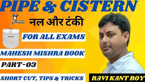 pipe and cistern SSC CGL 2024 ! best approach to solve pipe & cistern question !