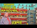 #92 বাংলাদেশে সবচেয়ে বড় কোকা কবুতরের খামার জলি আপার। Koka kobutor palon in Bangladesh