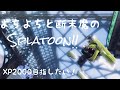 筋トレのボルテージぶち上げSplatoon!【チャレンジ】