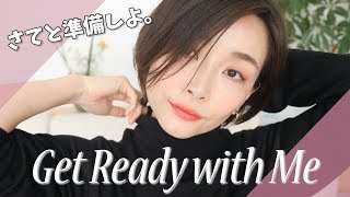 【GRWM】新しいコスメで朝の準備していくよ【Get Ready With Me】