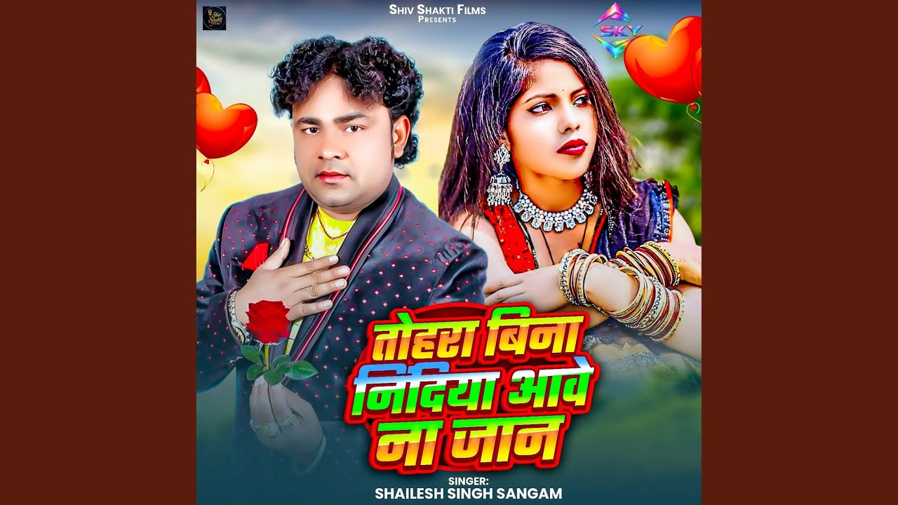 Tohara Bina Nidiya Awe Na Jaan