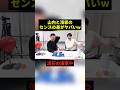 山内と濱家のセンスの差がw #すごい #お笑い #かまいたちのサムネイル