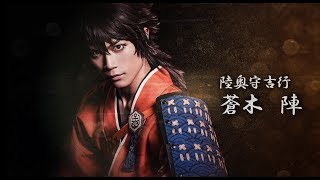 【公演PV】舞台『刀剣乱舞』維伝 朧の志士たち