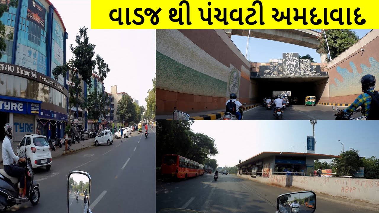વાડજ થી પંચવટી અમદાવાદ - Vadaj to Panchwati Ahmedabad 