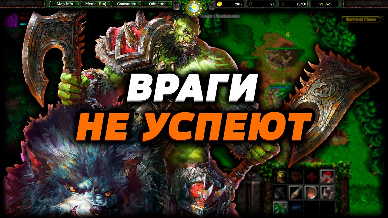 САМЫЙ СИЛЬНЫЙ ТЕМП! SURVIVAL CHAOS