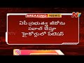 PIL files in AP High Court over govt GO on SEC tenure