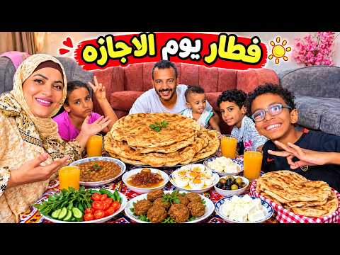 طلعت اجري من اللي حصل 😱 الحمد لله على كل حال فطار يوم الاجازه الفطير المشلتت والجبنه والعسل والبيض