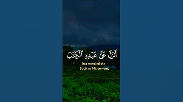 تلاوة خاشعة قرأن كريم راحة نفسية #قران_كريم #قرآن #elmulquranعلم #المصحف #اكسبلور #لايك #duet
