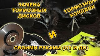 Замена тормозных дисков и колодок Вольво ХС90 своими руками