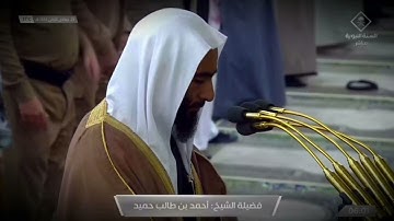 صلاة الفجر للشيخ أحمد بن طالب خواتيم سورة المائدة - 29 جمادي الأولى 1443هــ