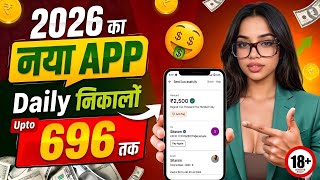 LPaisa kamane wala app 2026 | NEW UPI MONEY EARNING APP | New Earning App Today screenshot 4