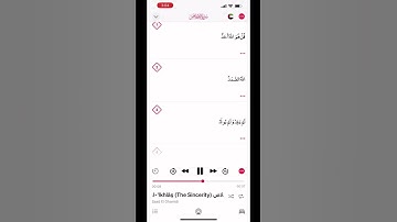 سورة الإخلاص الشيخ سعد الغامدي