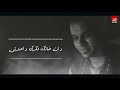 حاله واتس علي فاروق انا عايش اهو 2021