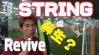 ストリングを復活させる方法？How to revive a string?