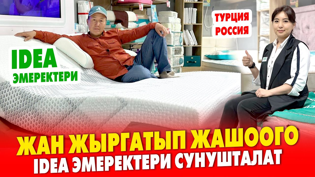 Пай-Пай-Паай! Жашаганды жакшы билели 👍 ЭМЕРЕК алып, акчасын БӨЛҮП ТӨЛӨҢҮЗ 🇰🇬🇹🇷🇷🇺 Туркия, Россиядан