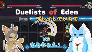 【ケモノ系VTuber】負けられへん戦い、開幕【Duelists of Eden】
