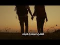 اغنية رومنسية جدا لكل اتنين بيحبو بعض اغنية رومنسية جدا لكل اتنين بيحبو بعض