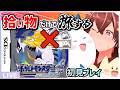 おこづかい使用禁止！拾ったアイテムだけで旅するHGSS初見プレイ！【ポケットモンスターソウルシルバー/Pokémon SoulSilver Version】