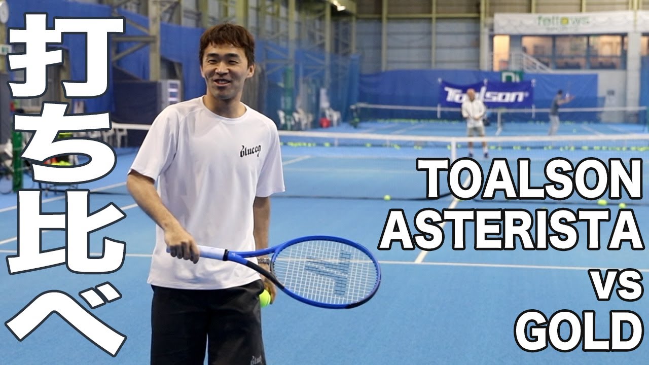 実測値有りトアルソン アスタリスク98 張り立て 美品 TOALSON