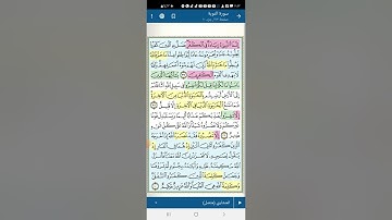 تثبيت وتربيط سورة التوبة الربع الثالث(يأيها الذين آمنوا ان كثيرا من الاحبار و الرهبان )