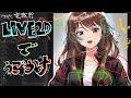 完成!絵心なくても VTuber 制作って可能なの?【Live2D編】
