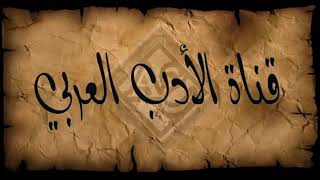 تائية الألبيري بصوت ادريس ابكر (تفت فؤادك الأيام فتا)